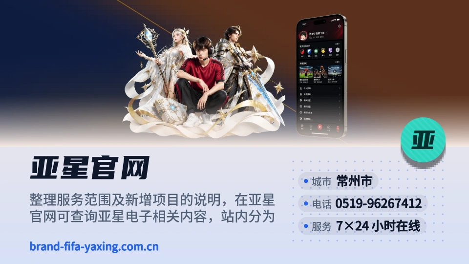 初识亚星官网